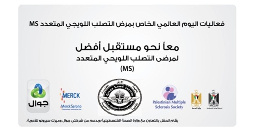 Organizing activities for the International Day of Multiple Sclerosis (2011)